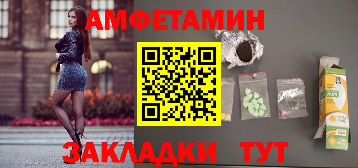 АМФ Розовый Наро-Фоминск