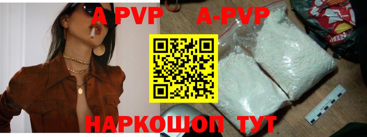 А ПВП крисы CK Наро-Фоминск