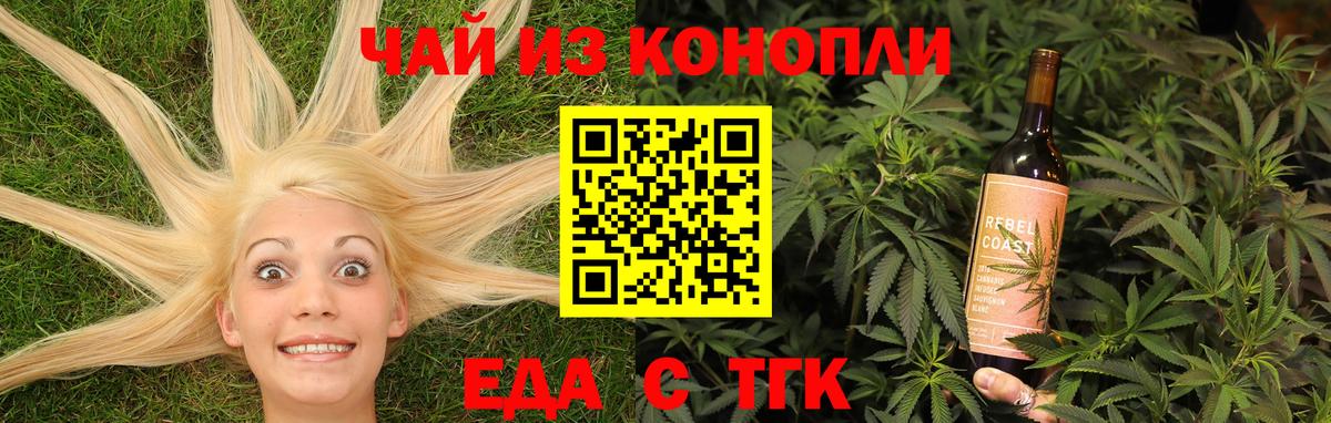 Наро-Фоминск  Cannafood конопля  Вход с VPN 