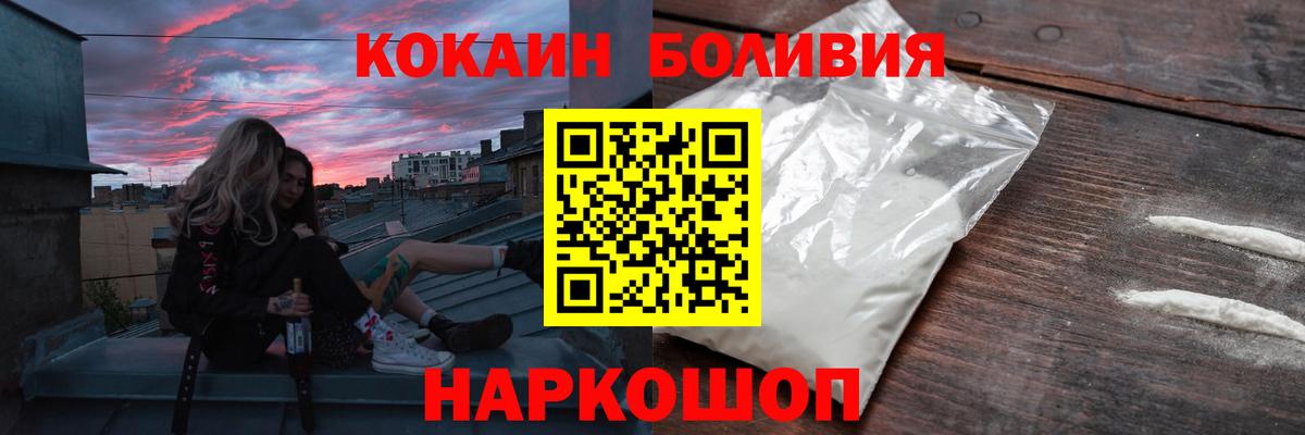 COCAIN Колумбийский Наро-Фоминск