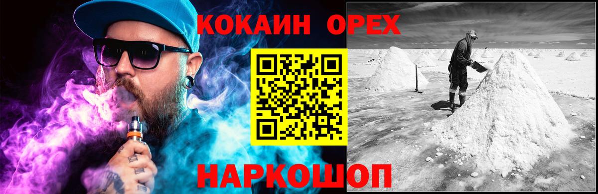 Кокаин Fish Scale  Кокаин 97%  Вход с VPN  Наро-Фоминск 