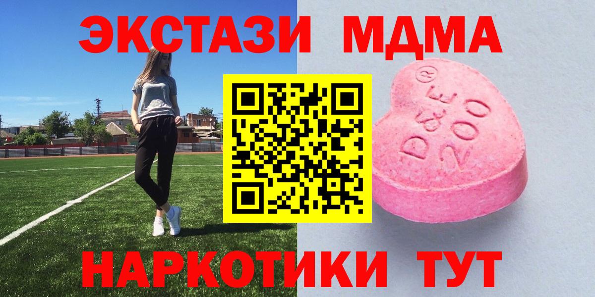 Ecstasy  MEGA вход  Вход с VPN  Ecstasy 250 мг  Наро-Фоминск  Ecstasy Philipp Plein 