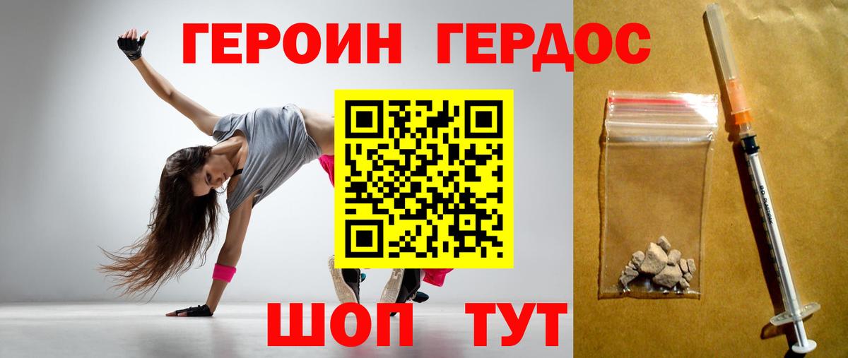 Наро-Фоминск  Героин  Вход с VPN  Героин Heroin 
