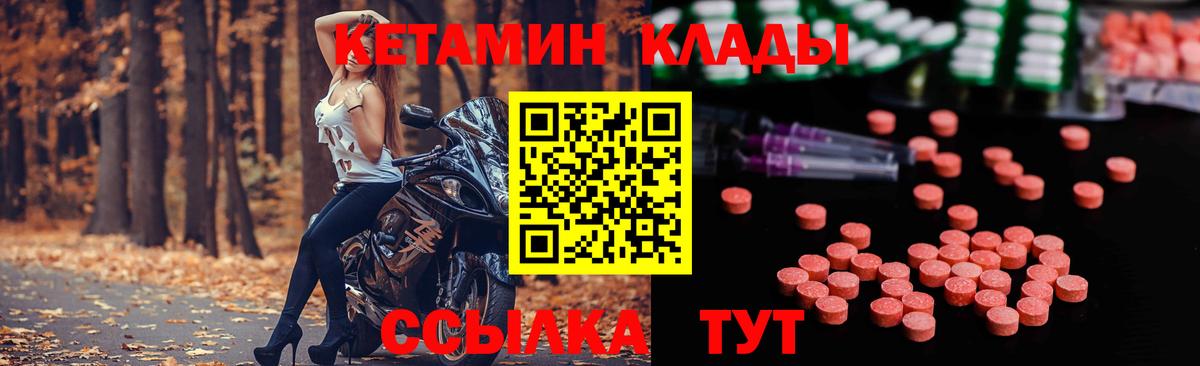 КЕТАМИН VHQ  КЕТАМИН ketamine  Наро-Фоминск  Вход с VPN 