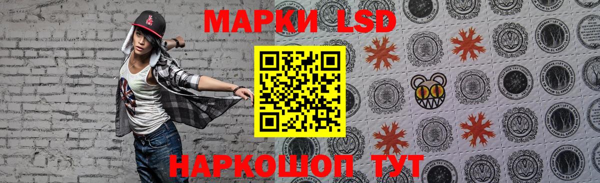 ЛСД экстази кислота  Вход с VPN  Наро-Фоминск 