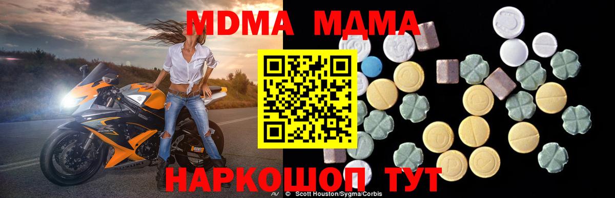MDMA кристаллы  Вход с VPN  Наро-Фоминск  МДМА crystal 