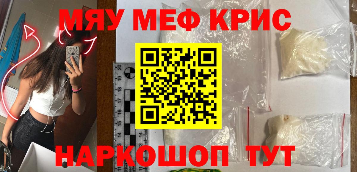 МЕФ мука Наро-Фоминск