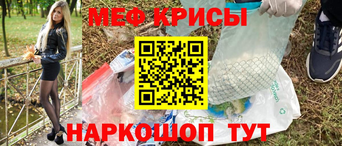 Наро-Фоминск  МЕФ  Меф мука  Вход с VPN  МЯУ-МЯУ мука 