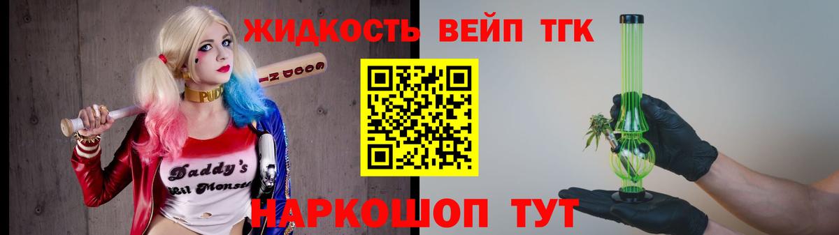 ТГК THC oil Наро-Фоминск