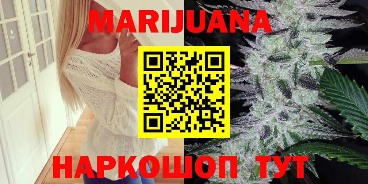 Наро-Фоминск  МАРИХУАНА THC 21%  Каннабис гибрид  Бошки Шишки индика  Вход с VPN 